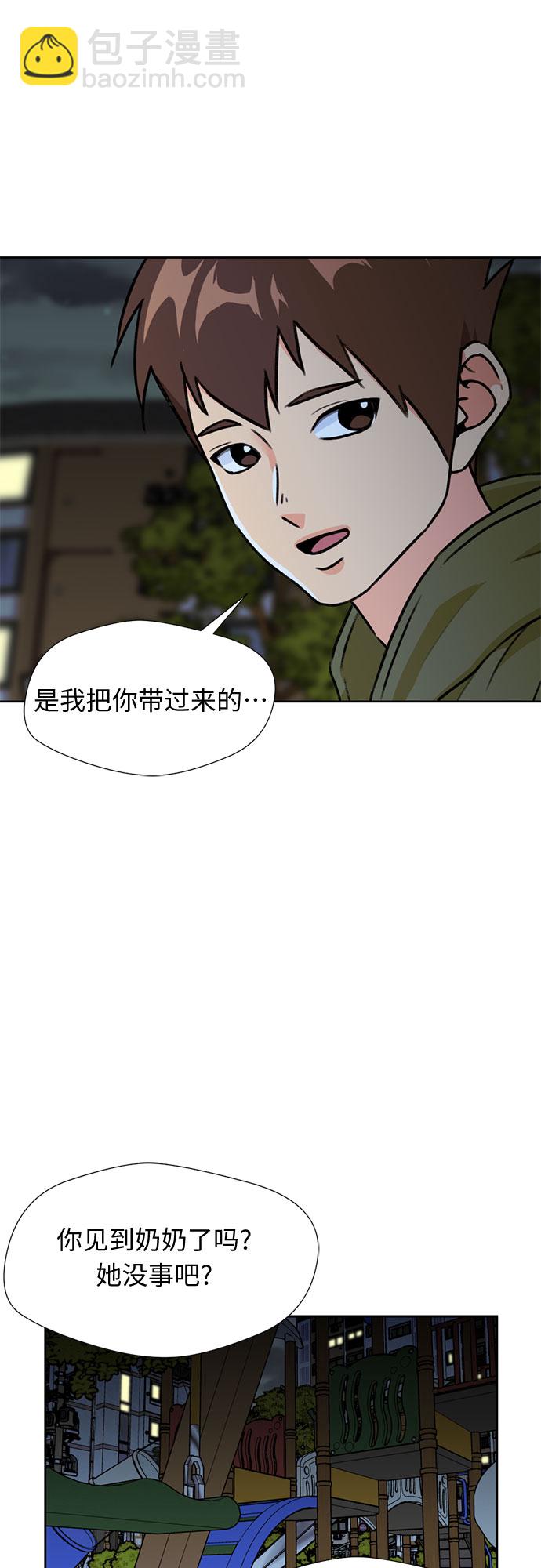 顏值天才 - [第26話] 最好的朋友（4）(1/2) - 2