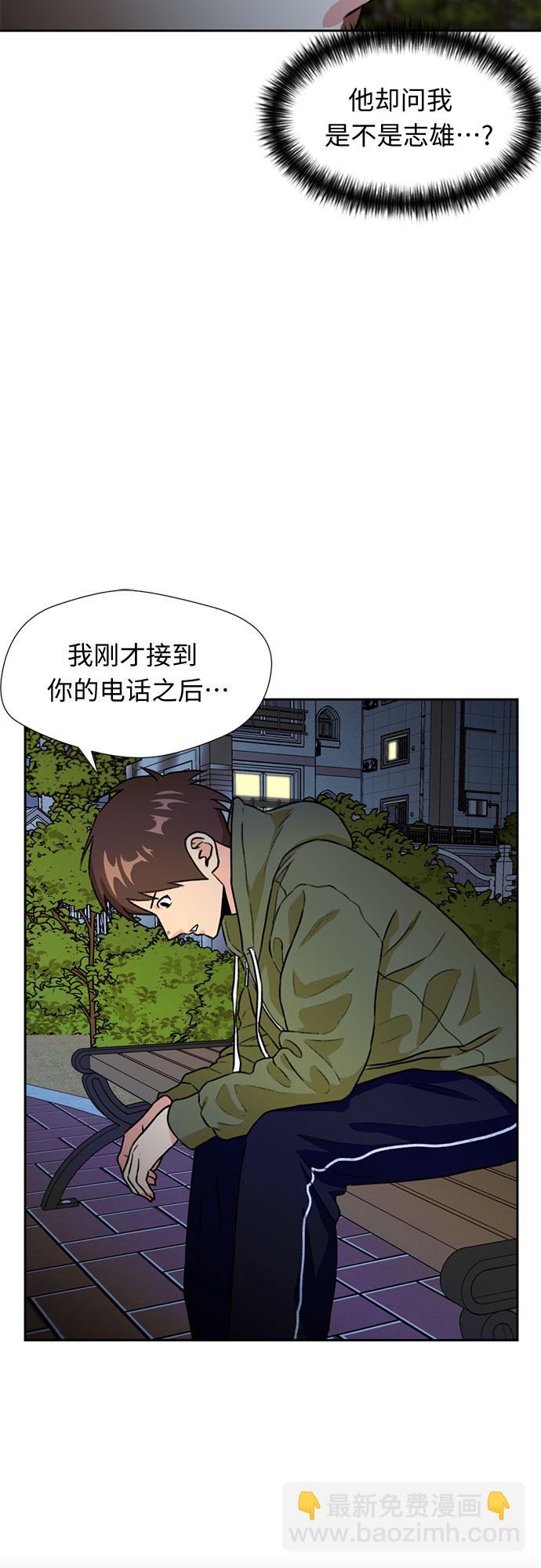 顏值天才 - [第26話] 最好的朋友（4）(1/2) - 1
