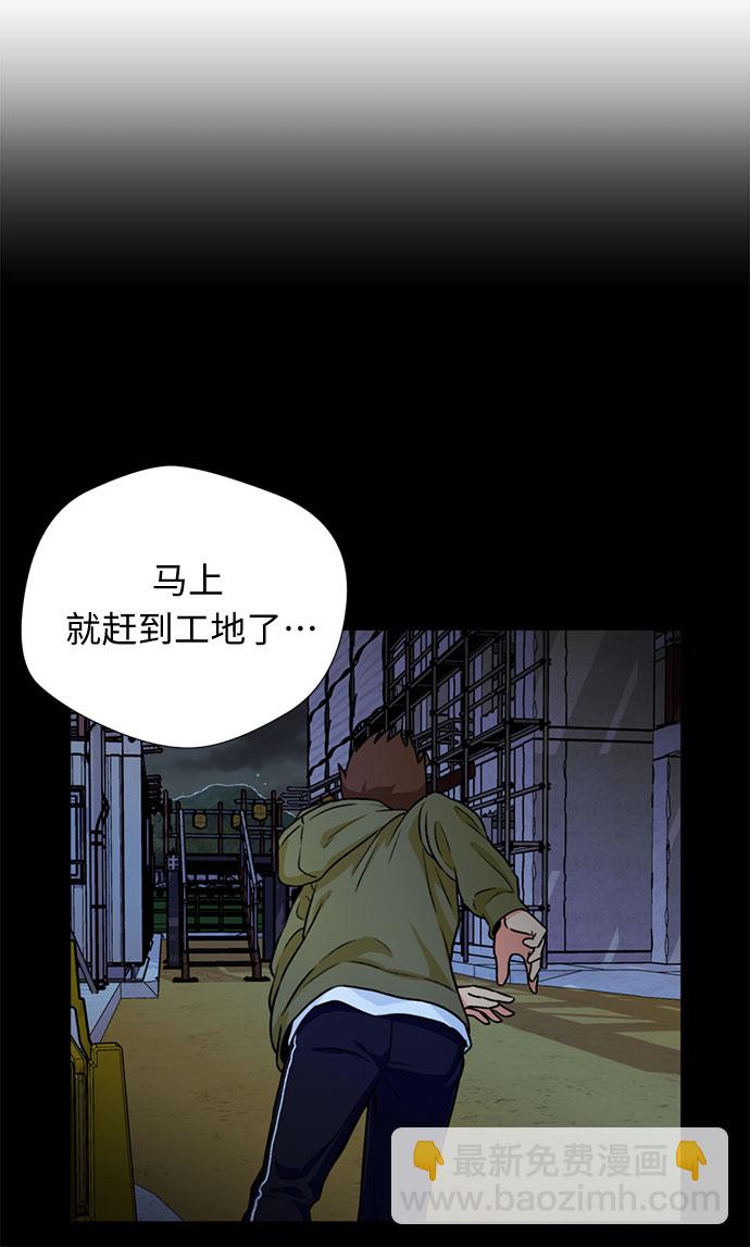 顏值天才 - [第26話] 最好的朋友（4）(1/2) - 2