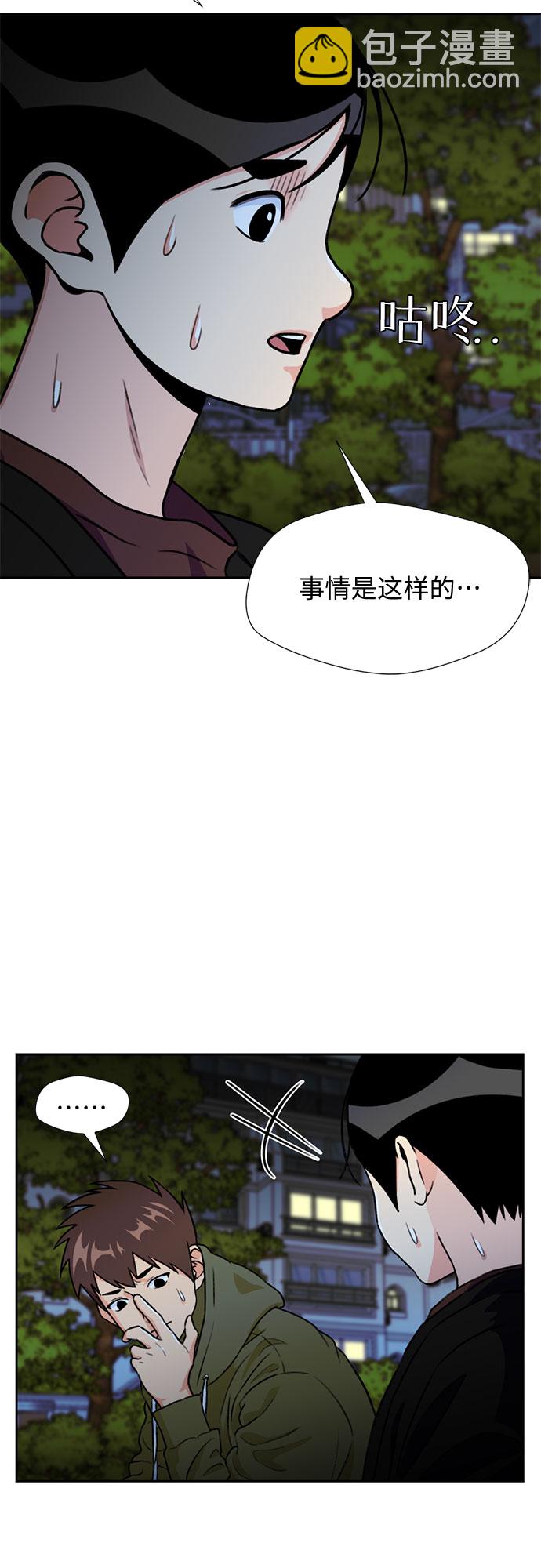 顏值天才 - [第26話] 最好的朋友（4）(1/2) - 1