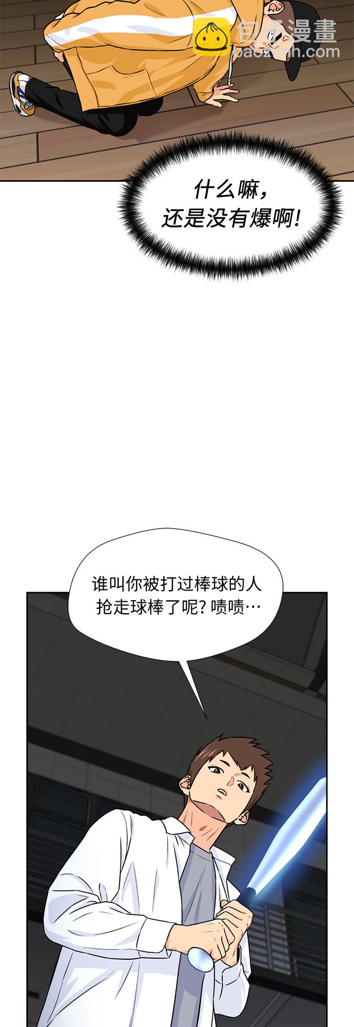 [第36话] 解救任务（5）31