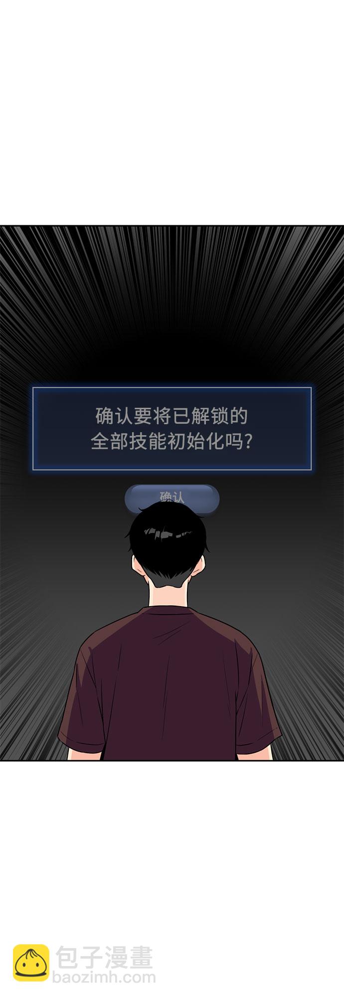 顏值天才 - [第42話] 初始化(1/2) - 4