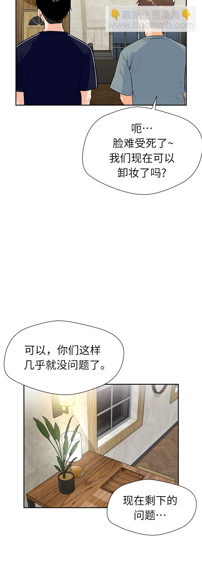顏值天才 - [第2季] 第27話 人魚的珍珠（5）(1/2) - 4