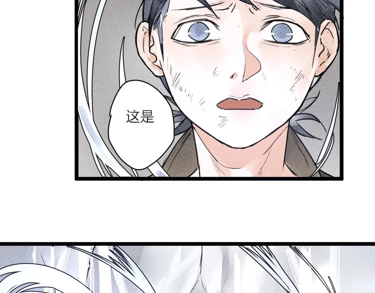 言之有靈 - 第2話  跟我走(2/2) - 1