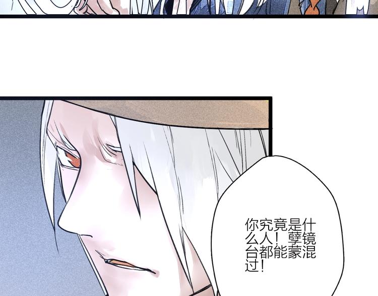 言之有靈 - 第2話  跟我走(2/2) - 3