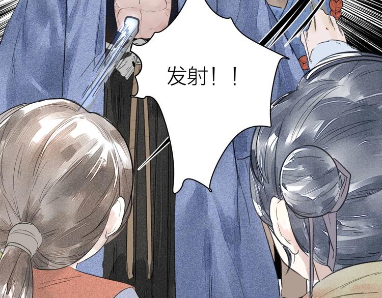 言之有靈 - 第4話  凡人飼養？(2/2) - 1