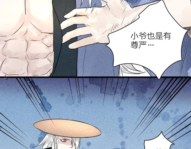 言之有靈 - 第4話  凡人飼養？(2/2) - 3