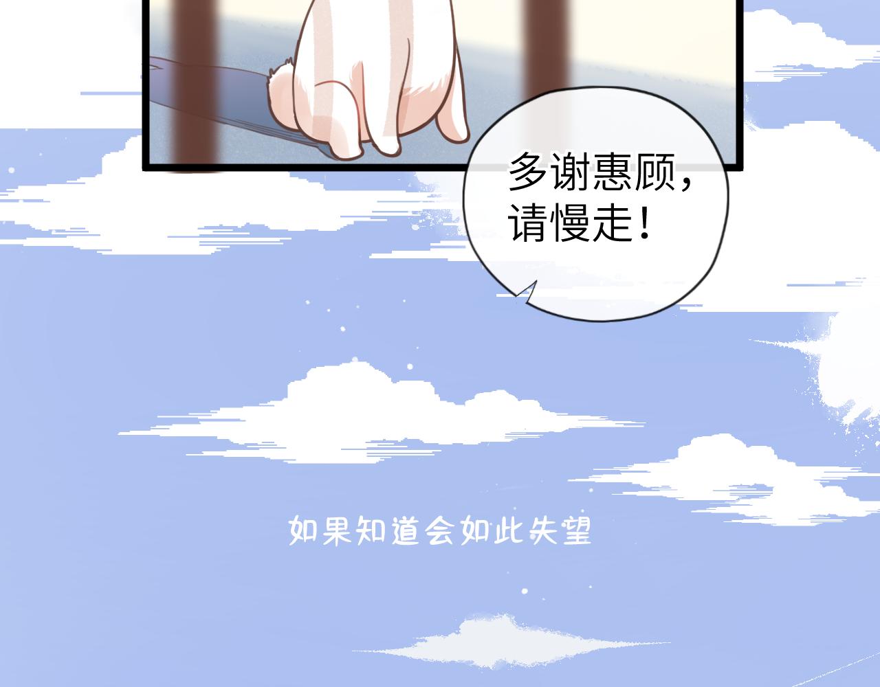 言只與爾 - take me go(1/2) - 3