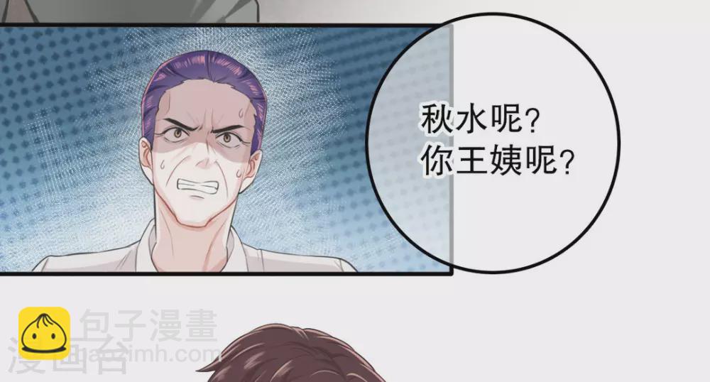 第3话(1/2)-第3话