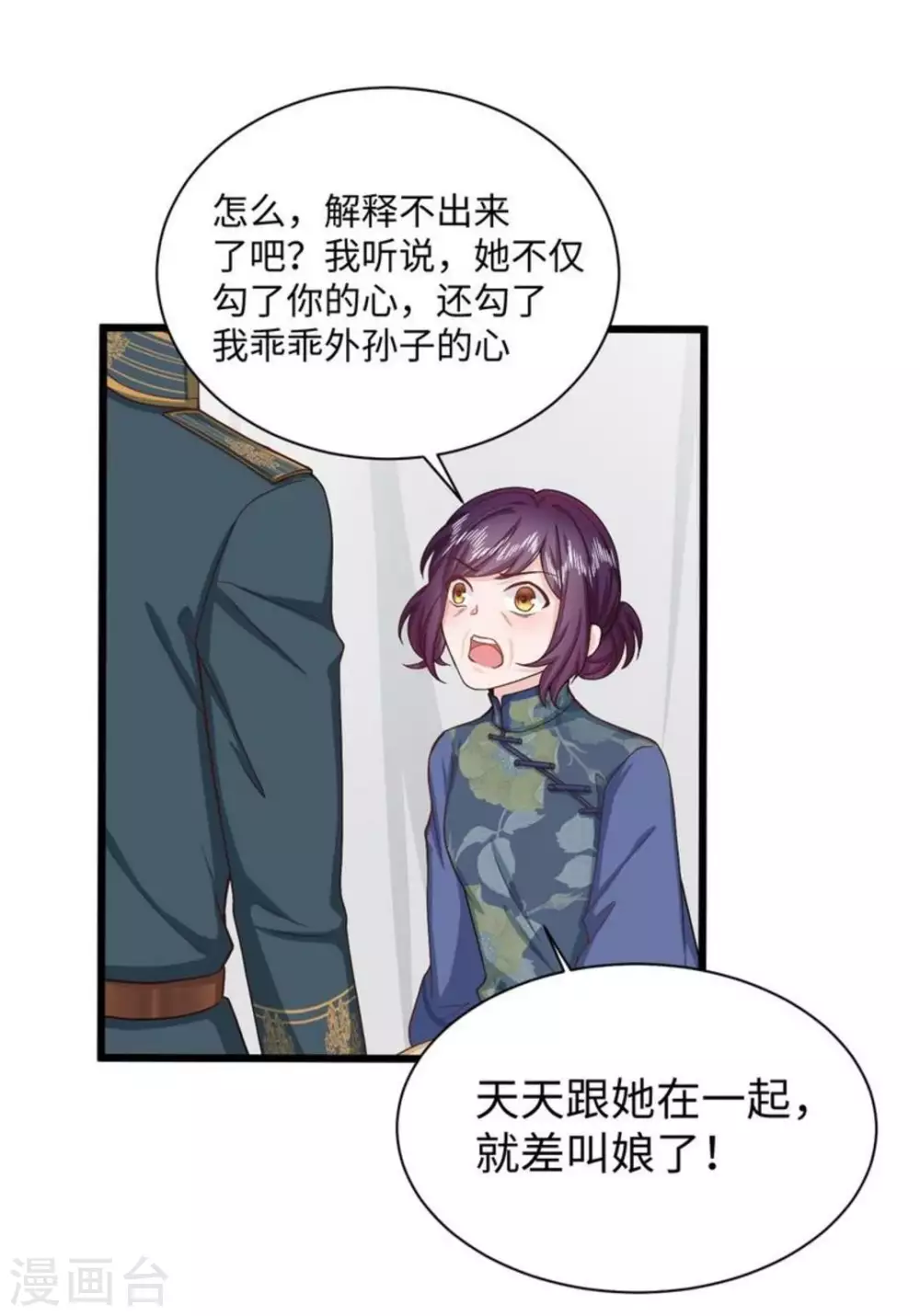 第29话(1/2)-第29话