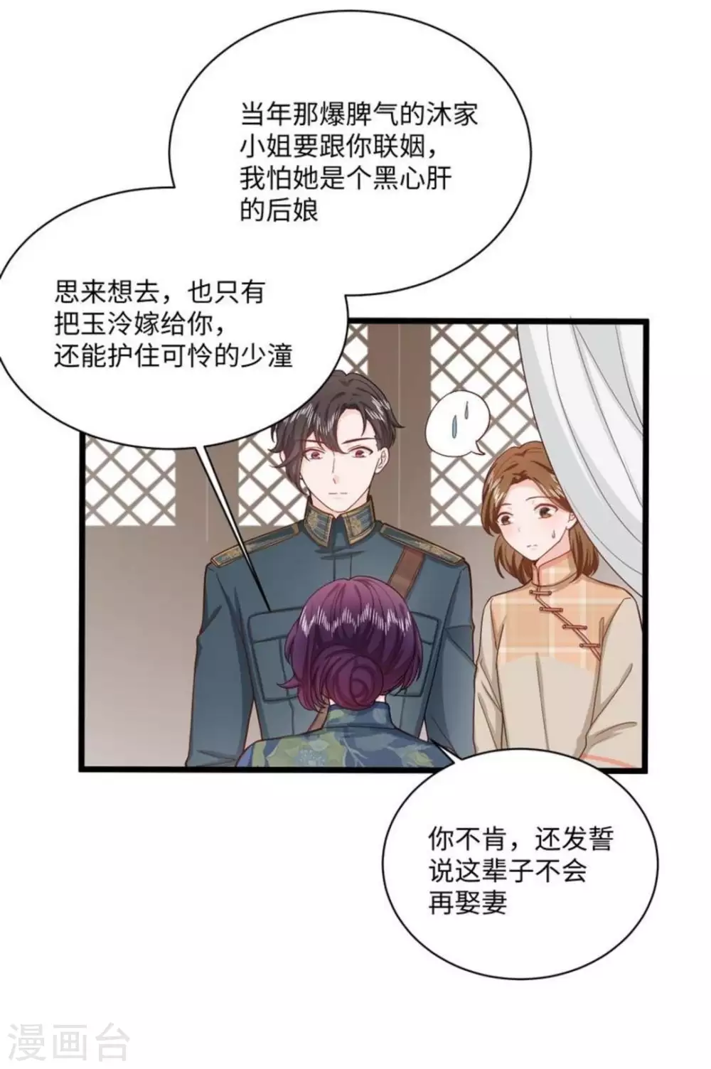 第29话(1/2)-第29话