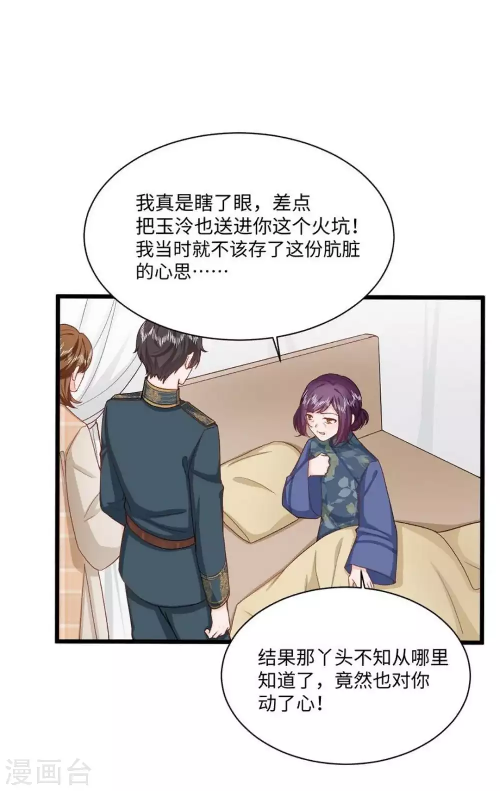 第29话(1/2)-第29话