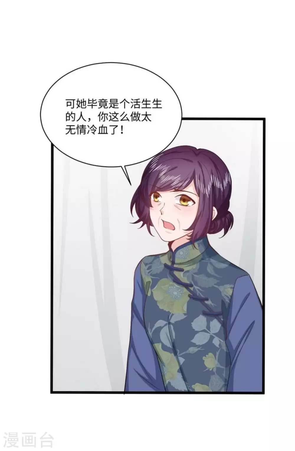 第29话(1/2)-第29话