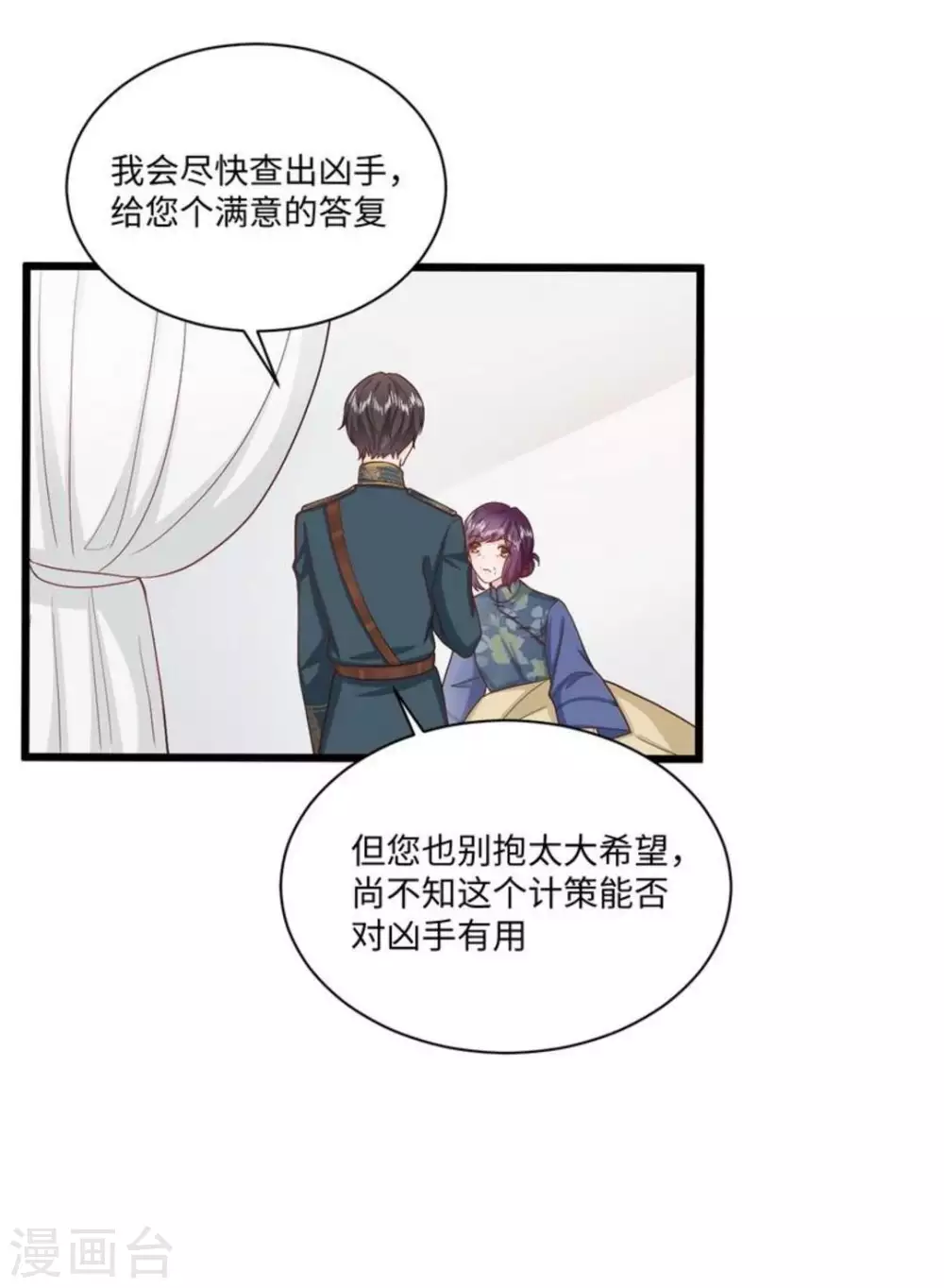 第29话(1/2)-第29话