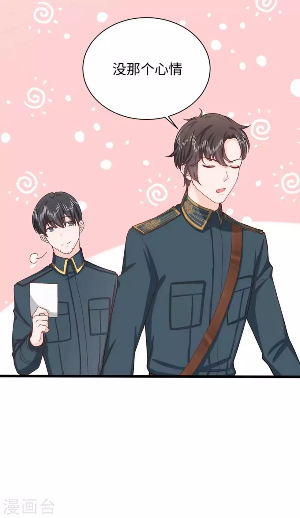 第29话(1/2)-第29话