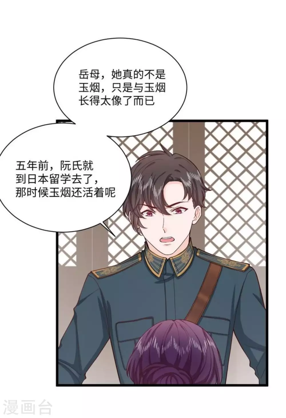 第29话(1/2)-第29话