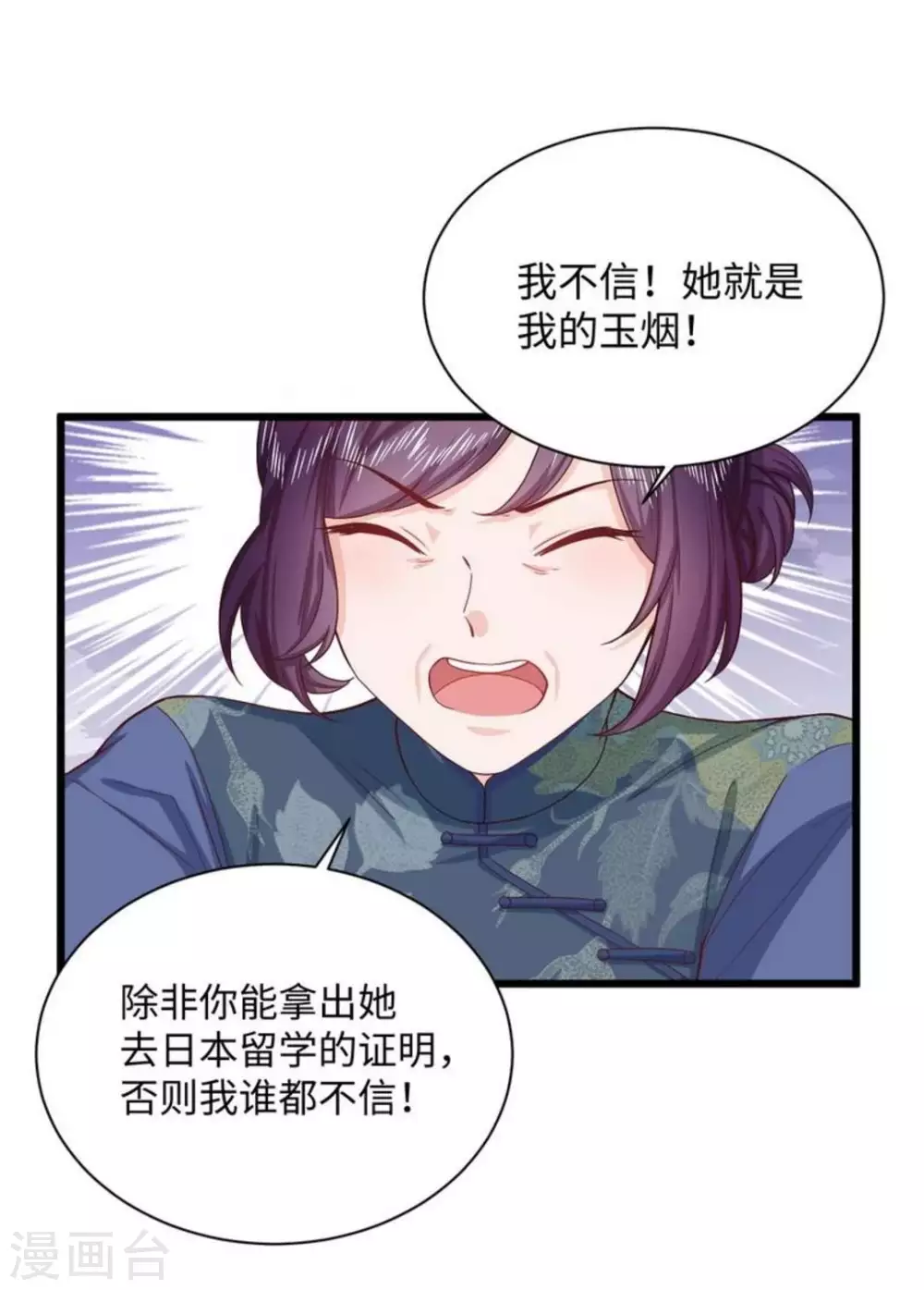 第29话(1/2)-第29话