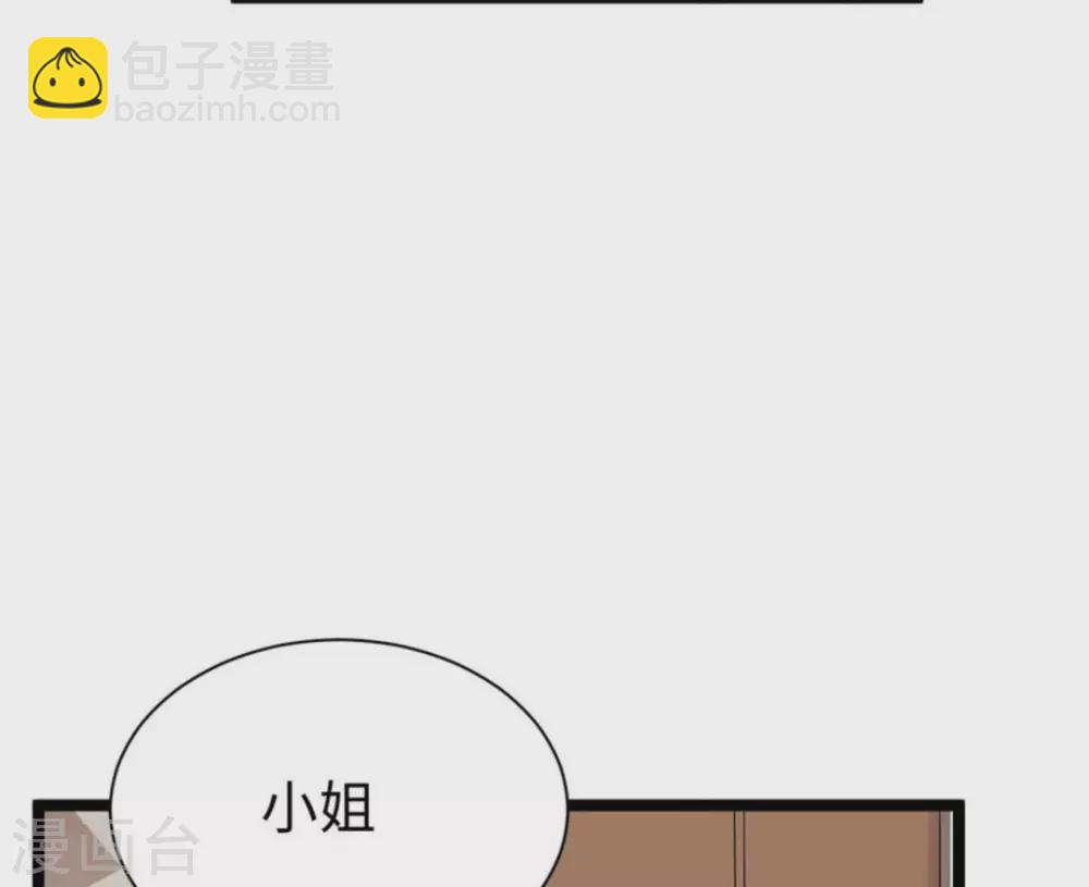 胭脂玉暖 - 第9話(2/2) - 1