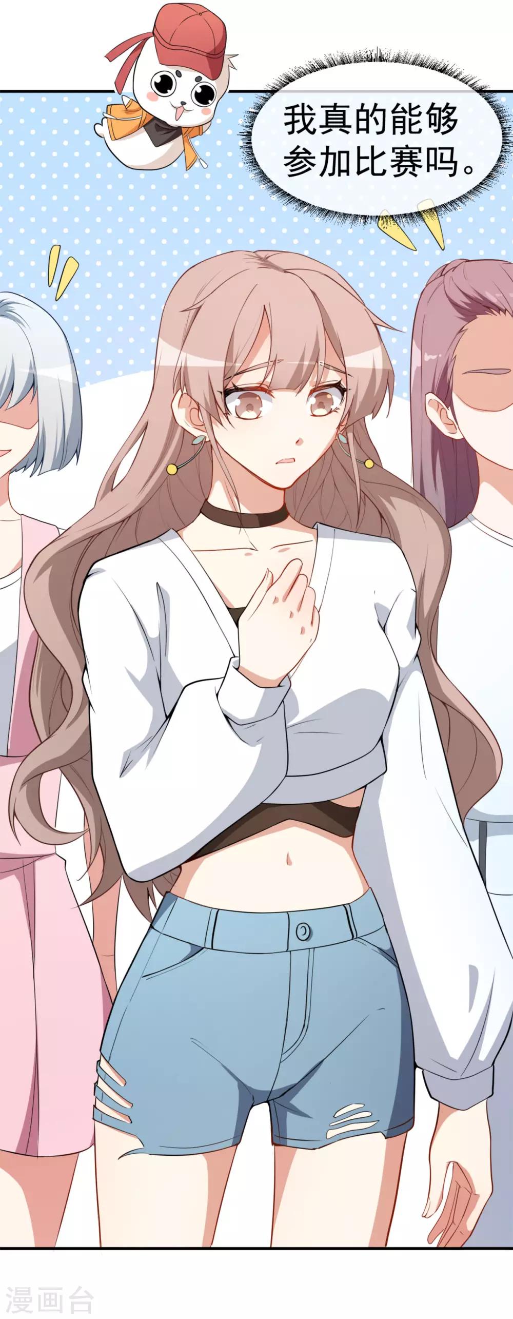 第20话 比赛前夕-第23话