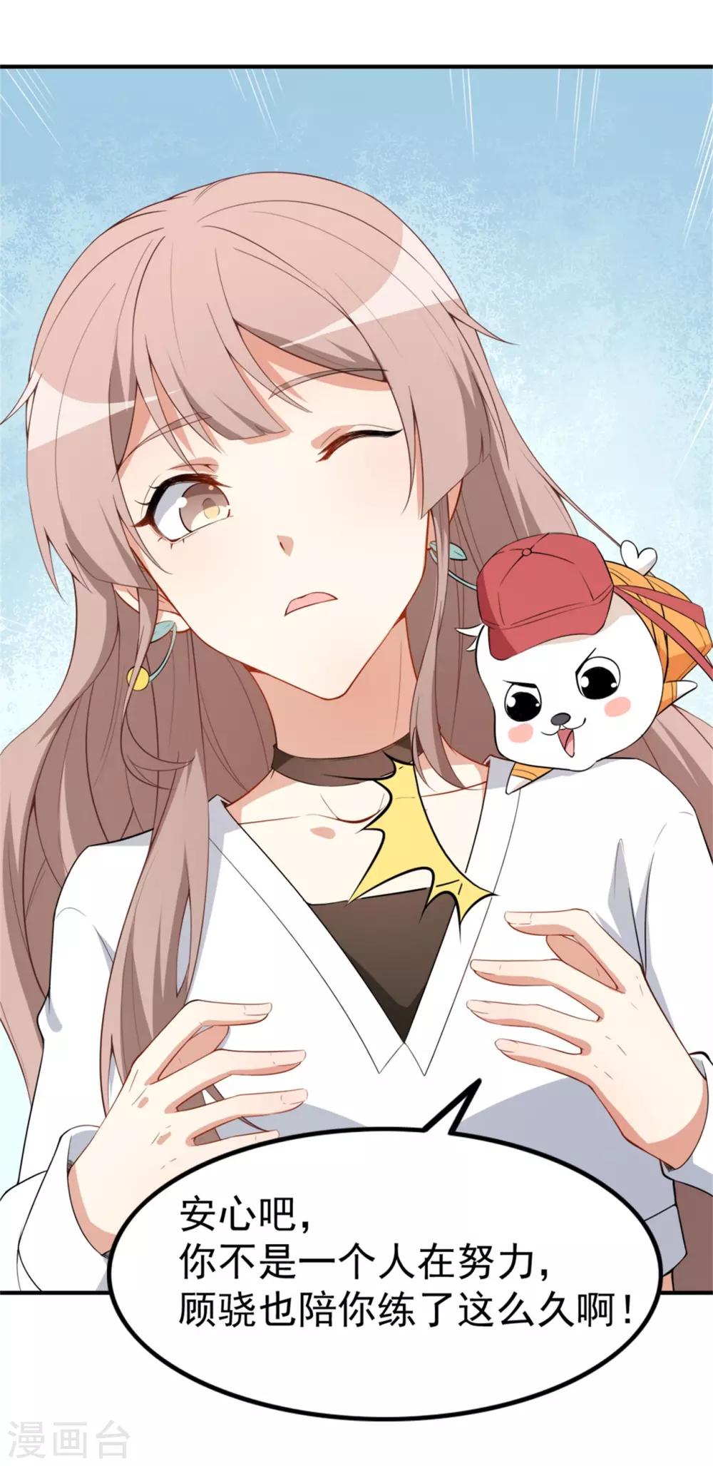 第20话 比赛前夕-第23话