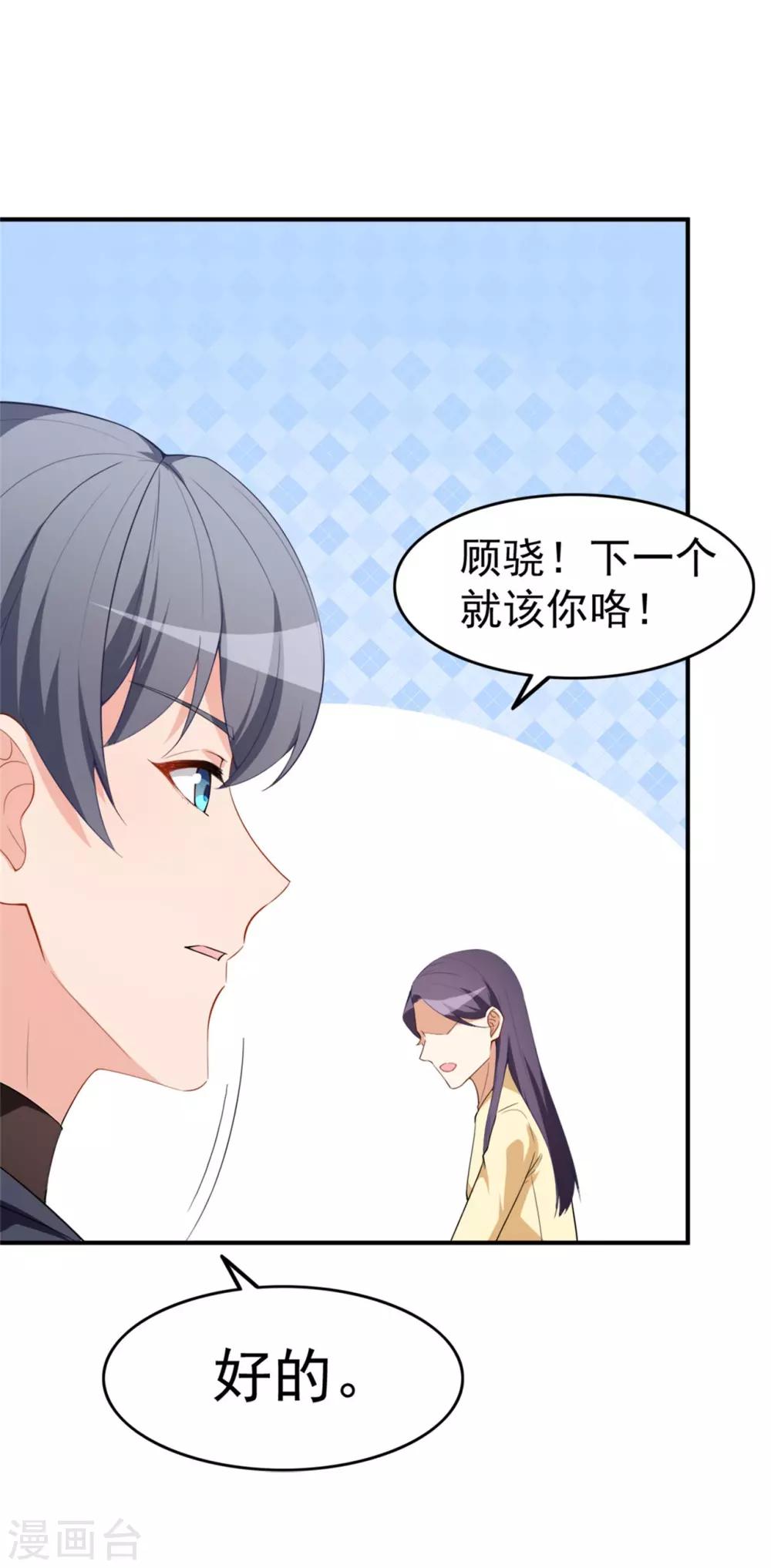 第20话 比赛前夕-第23话