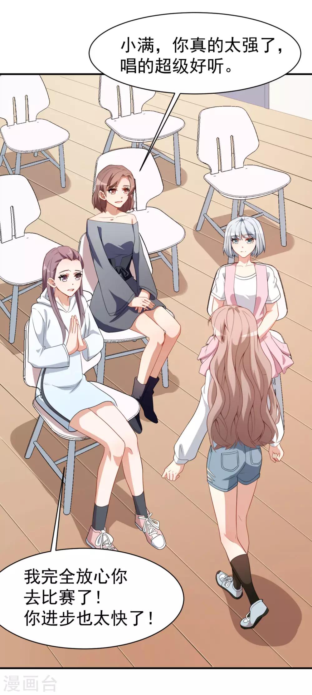 第20话 比赛前夕-第23话