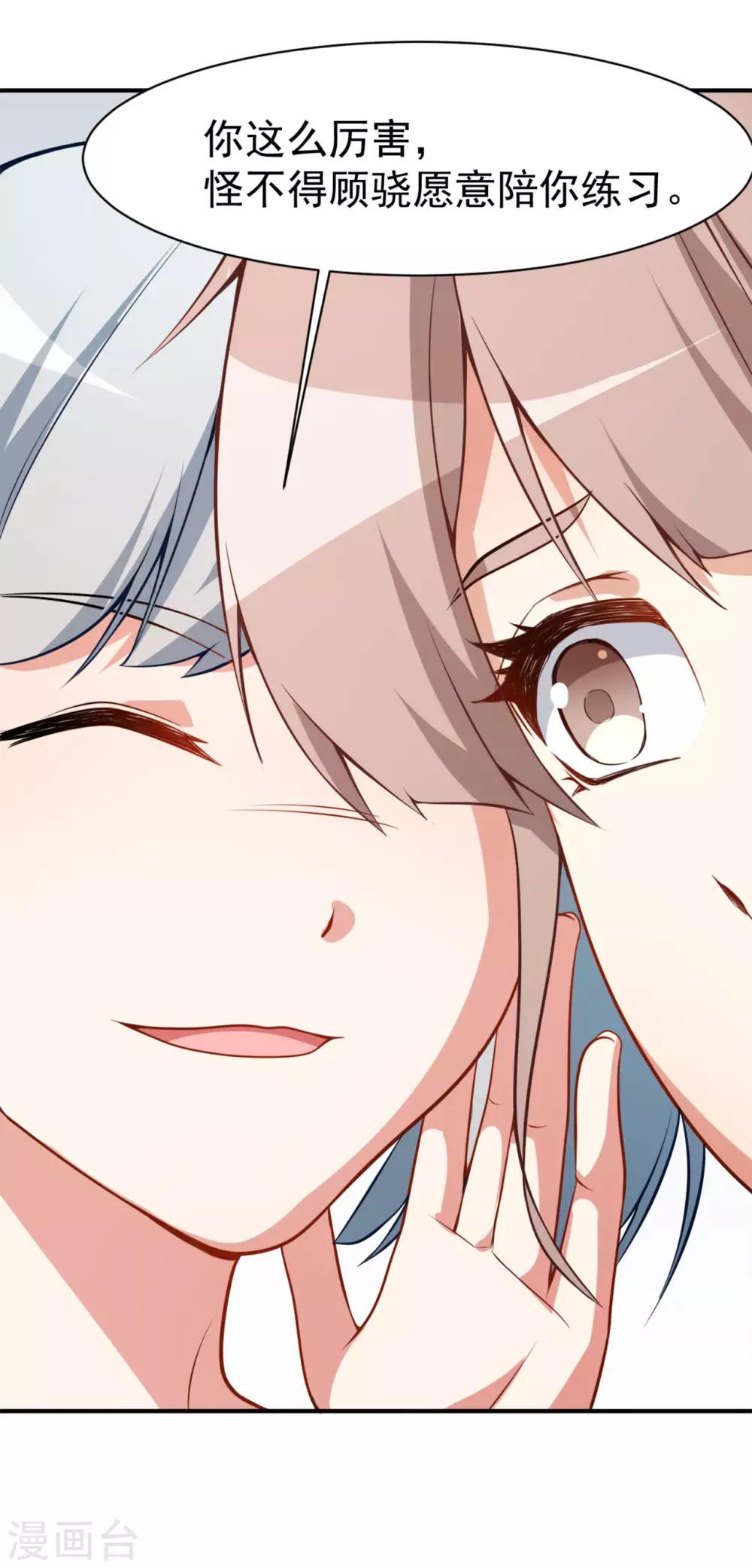 第20话 比赛前夕-第23话