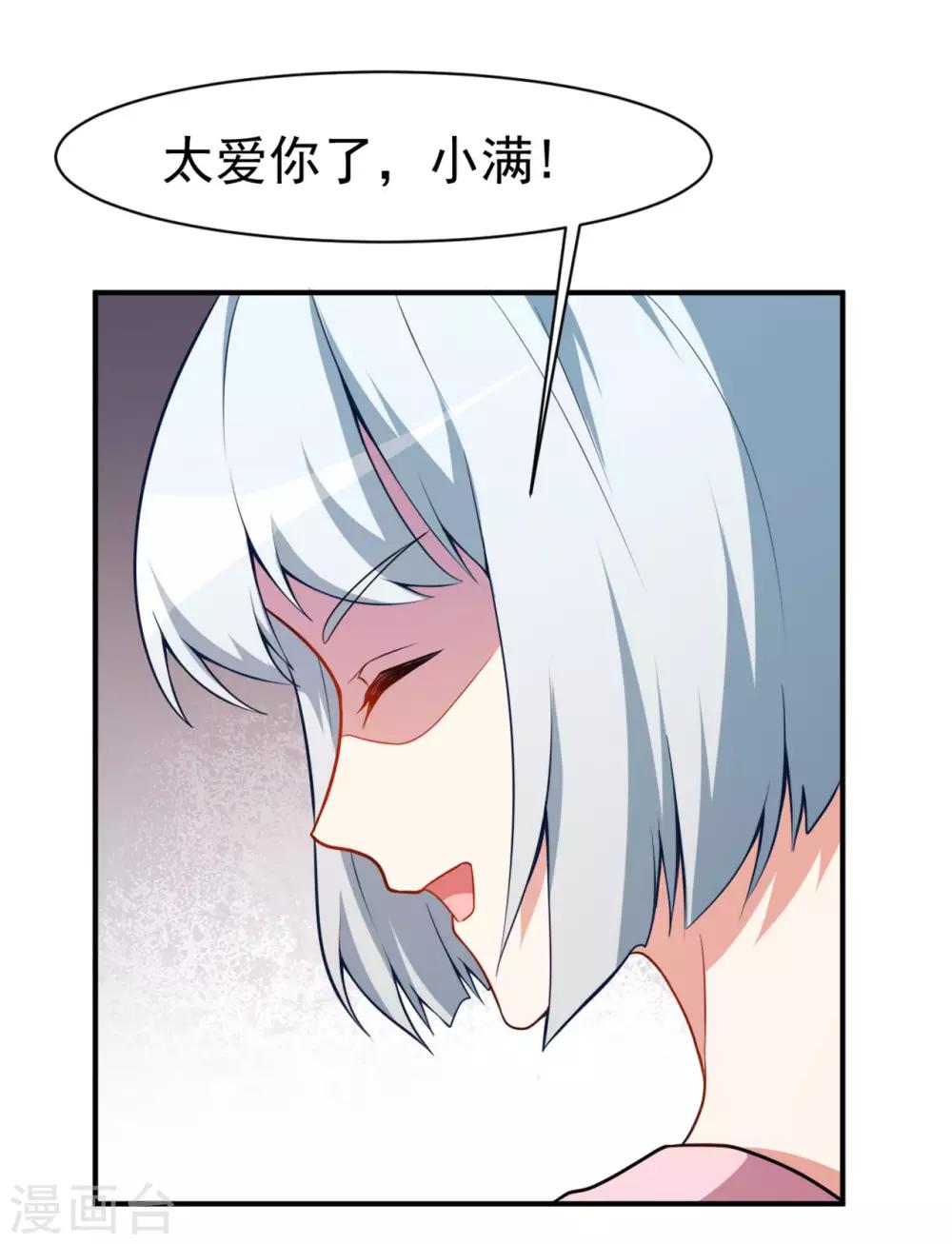 第20话 比赛前夕-第23话