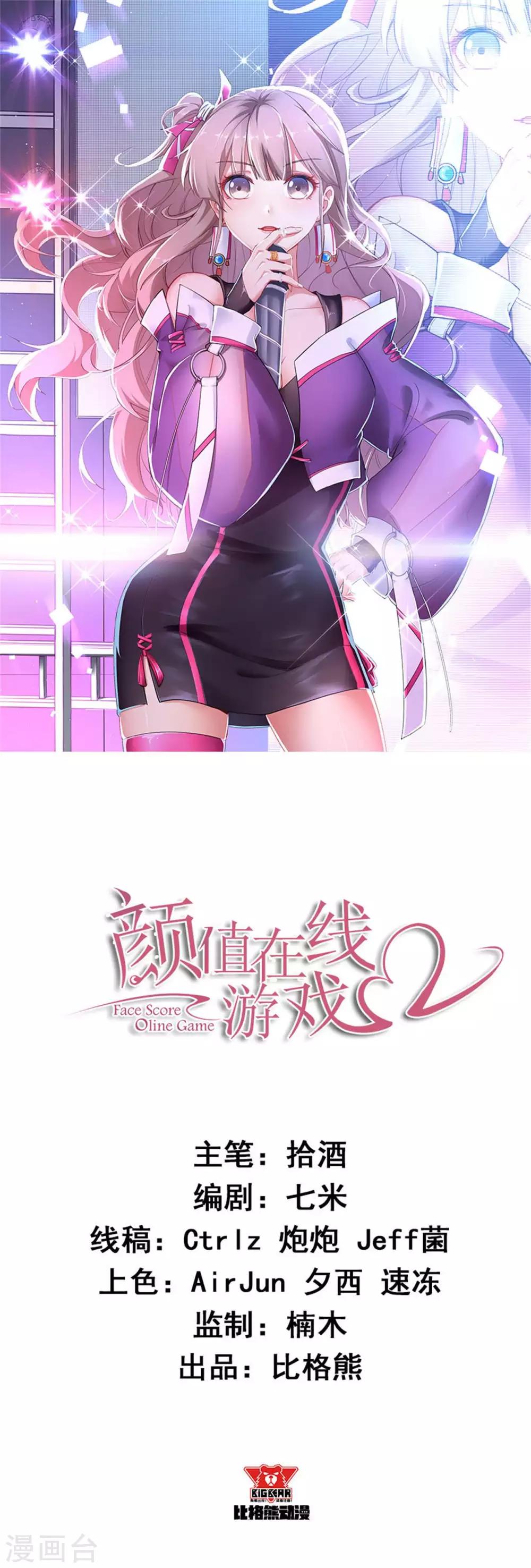 第22话 摘下面具-第25话