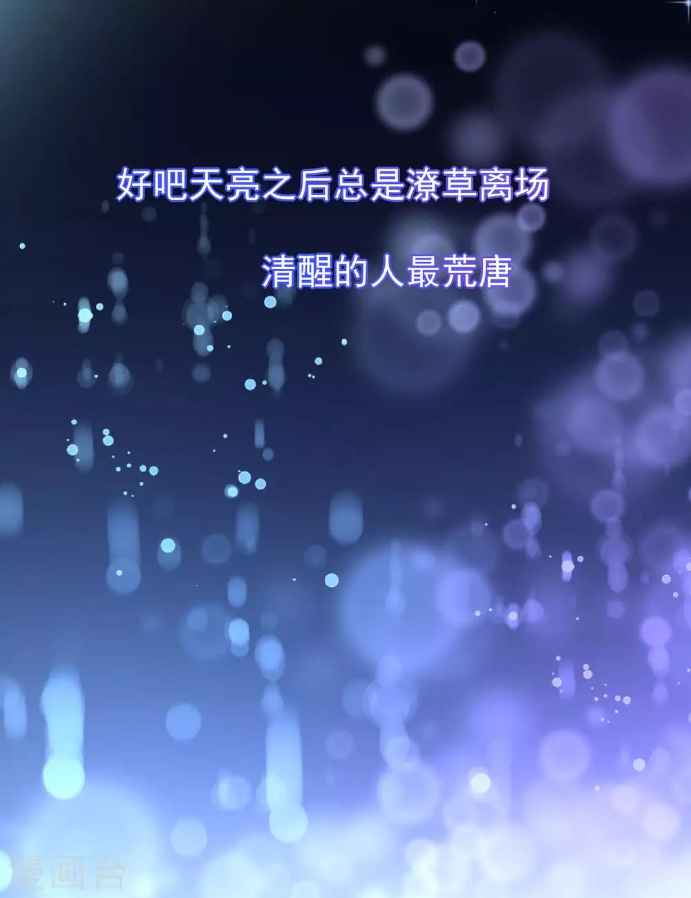 第22话 摘下面具-第25话