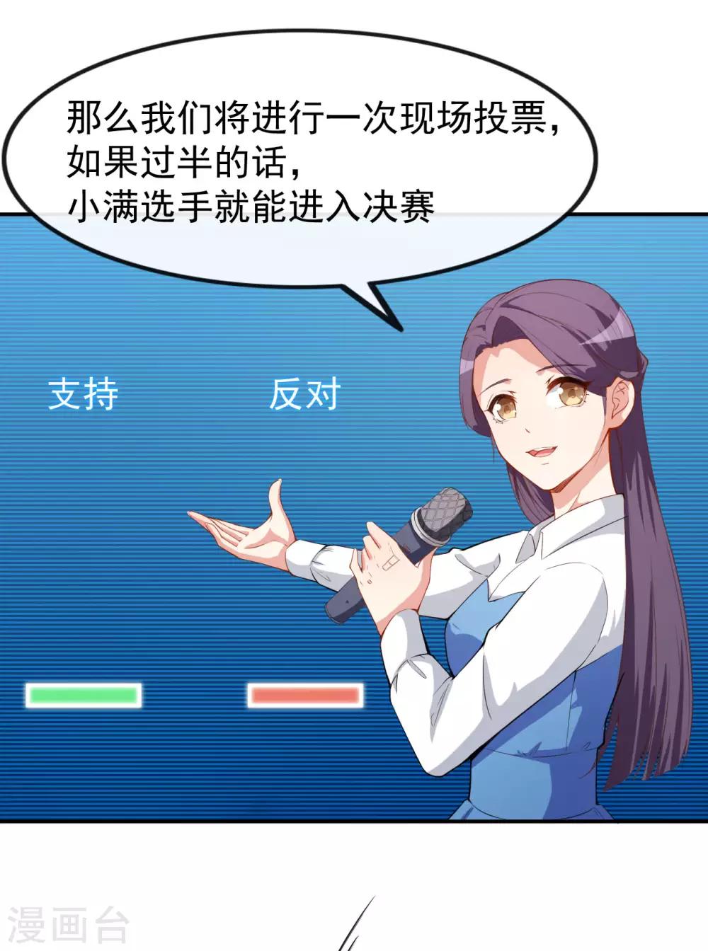 第22话 摘下面具-第25话