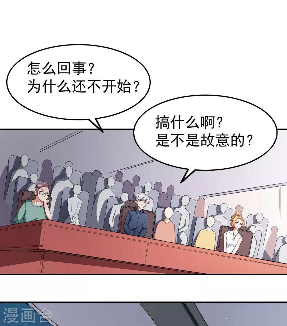 第22话 摘下面具-第25话