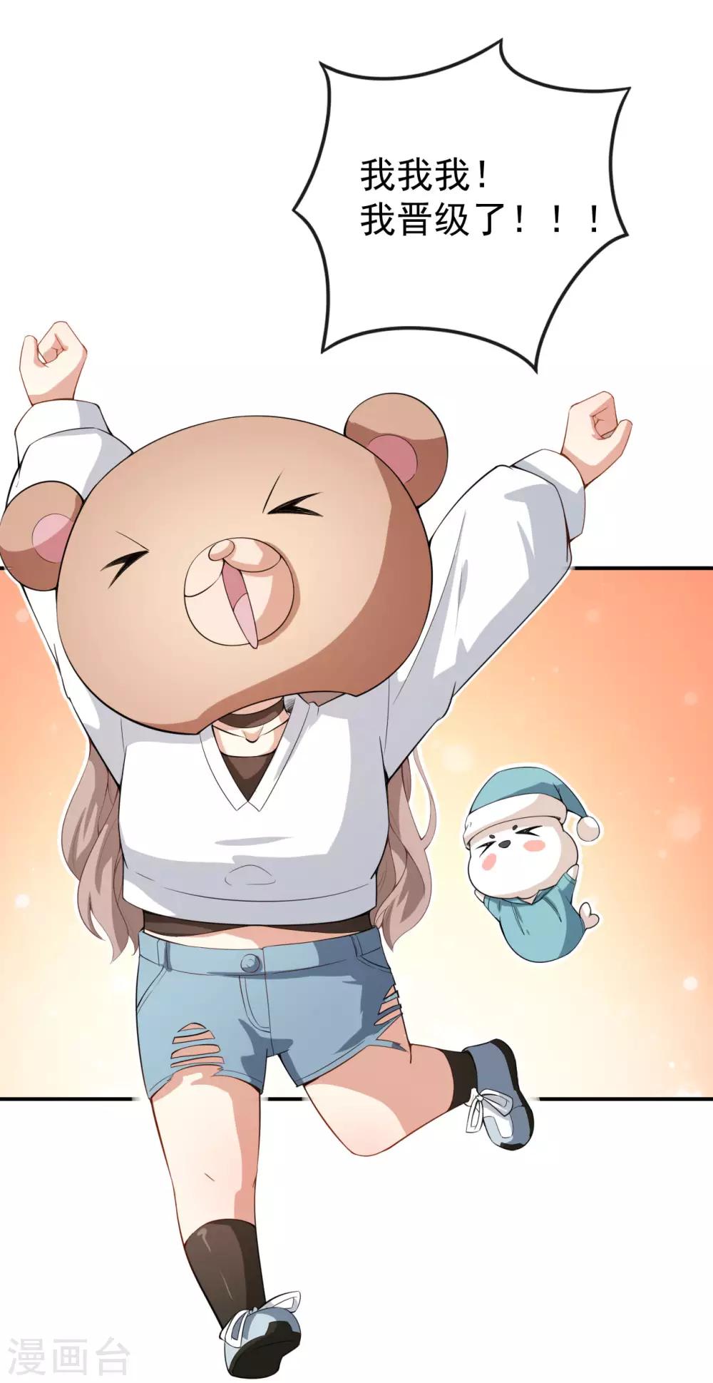 第22话 摘下面具-第25话