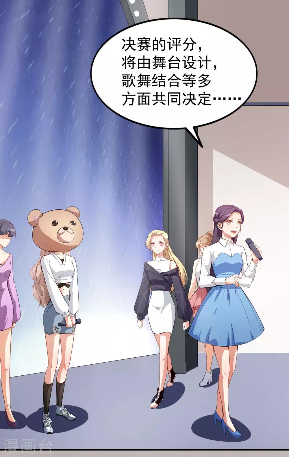 第22话 摘下面具-第25话