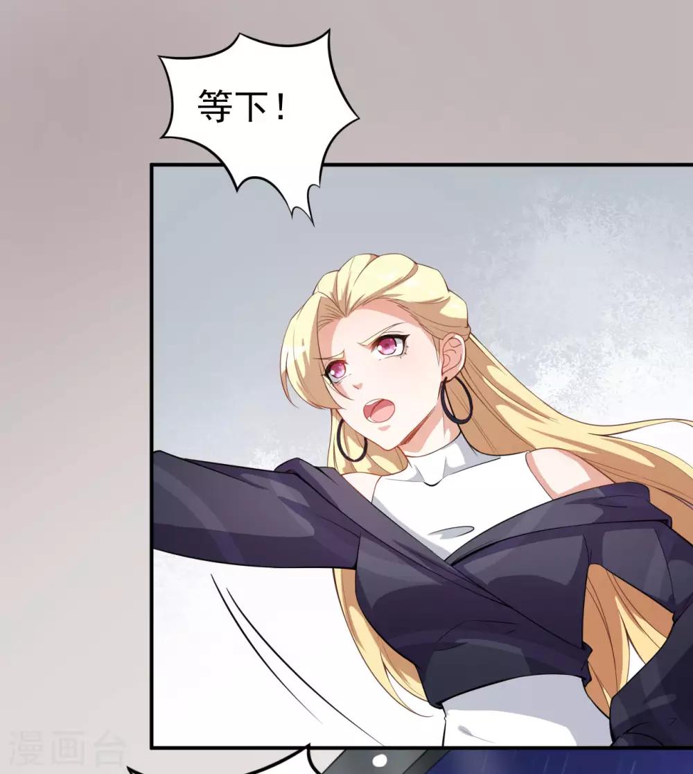 第22话 摘下面具-第25话