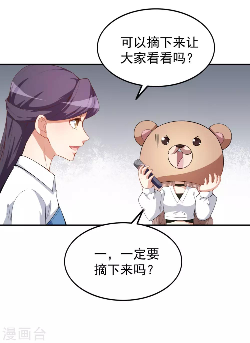 第22话 摘下面具-第25话