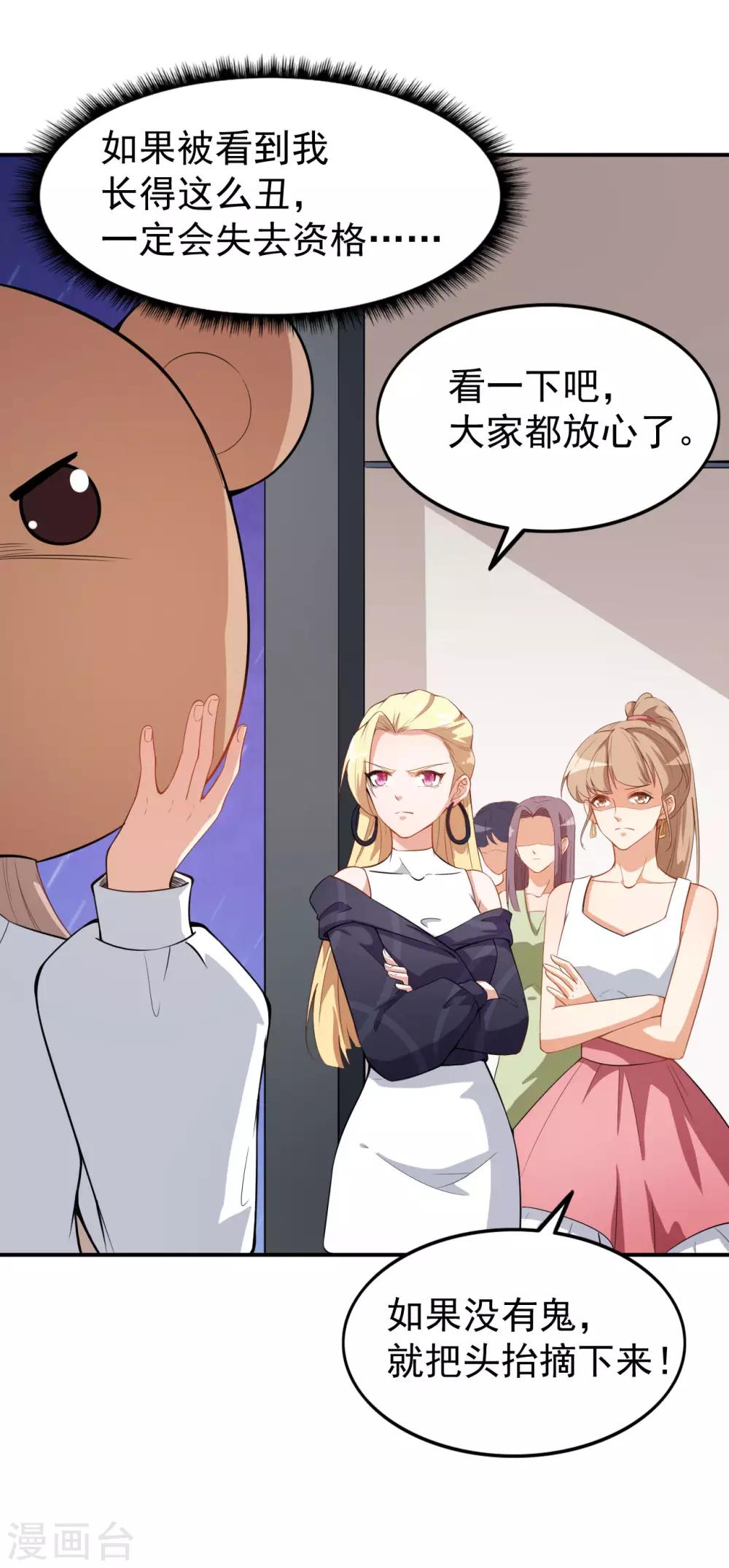 第22话 摘下面具-第25话