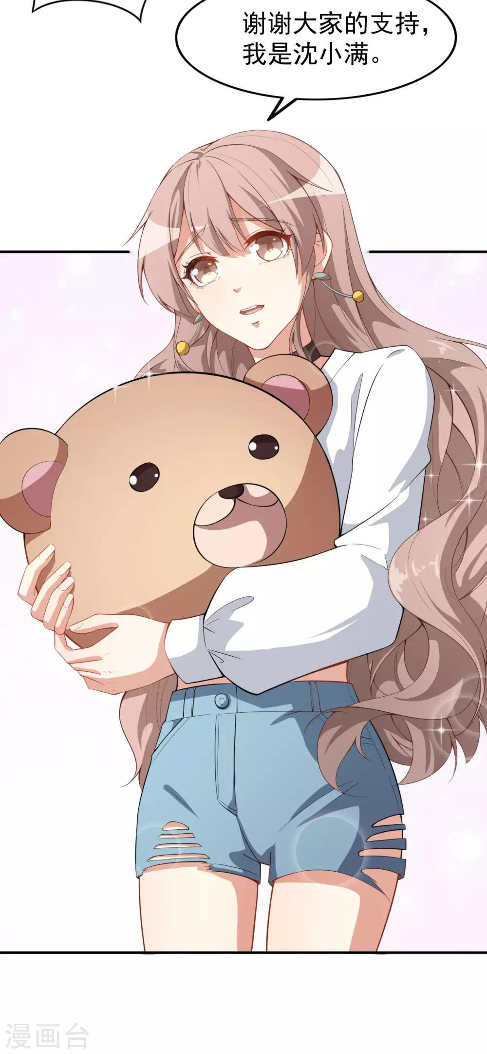 第22话 摘下面具-第25话