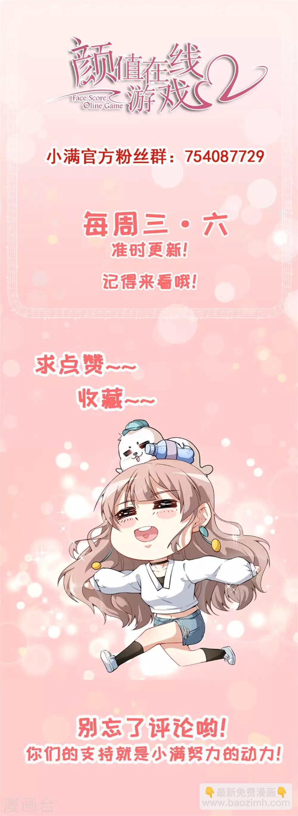 第22话 摘下面具-第25话