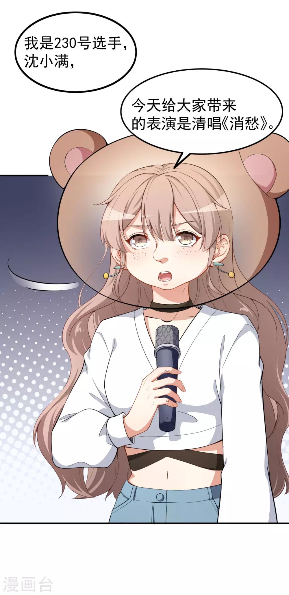 第22话 摘下面具-第25话