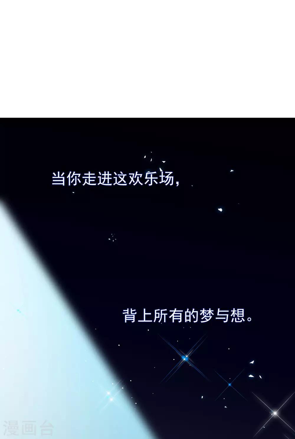 第22话 摘下面具-第25话