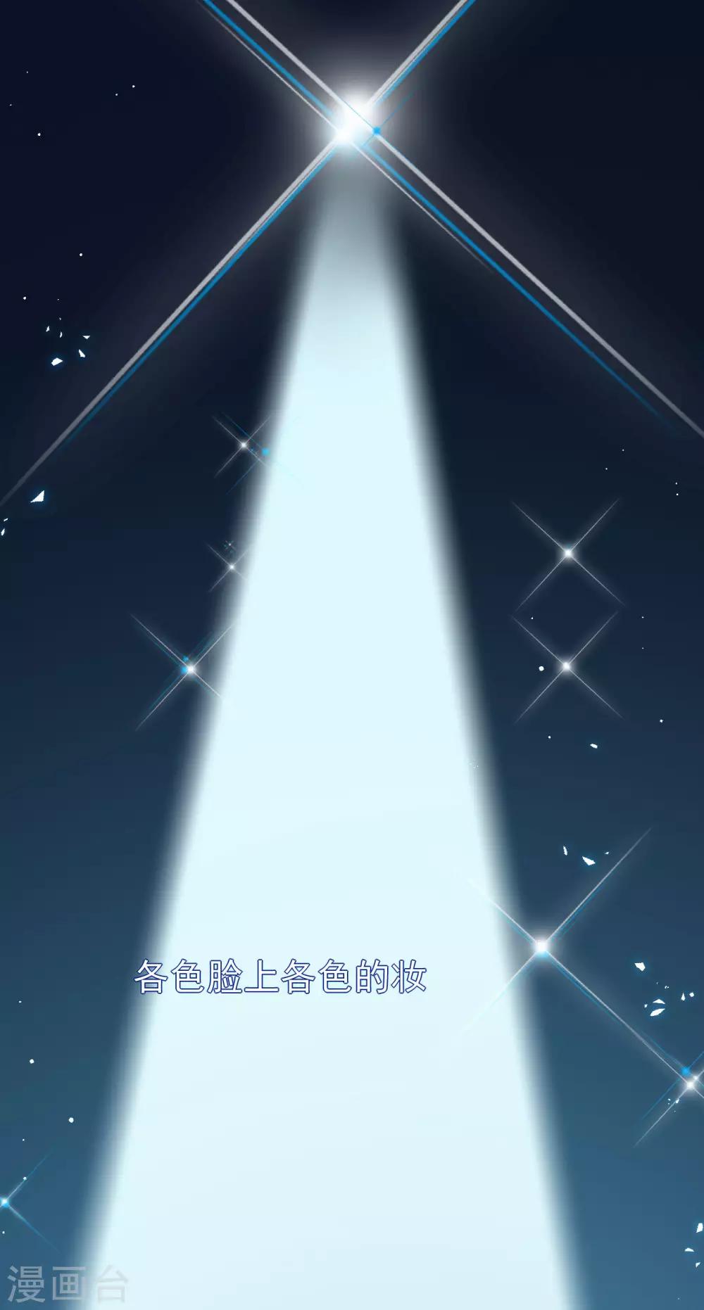 第22话 摘下面具-第25话