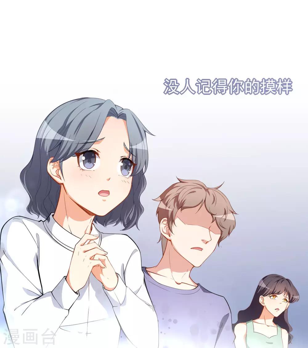 第22话 摘下面具-第25话