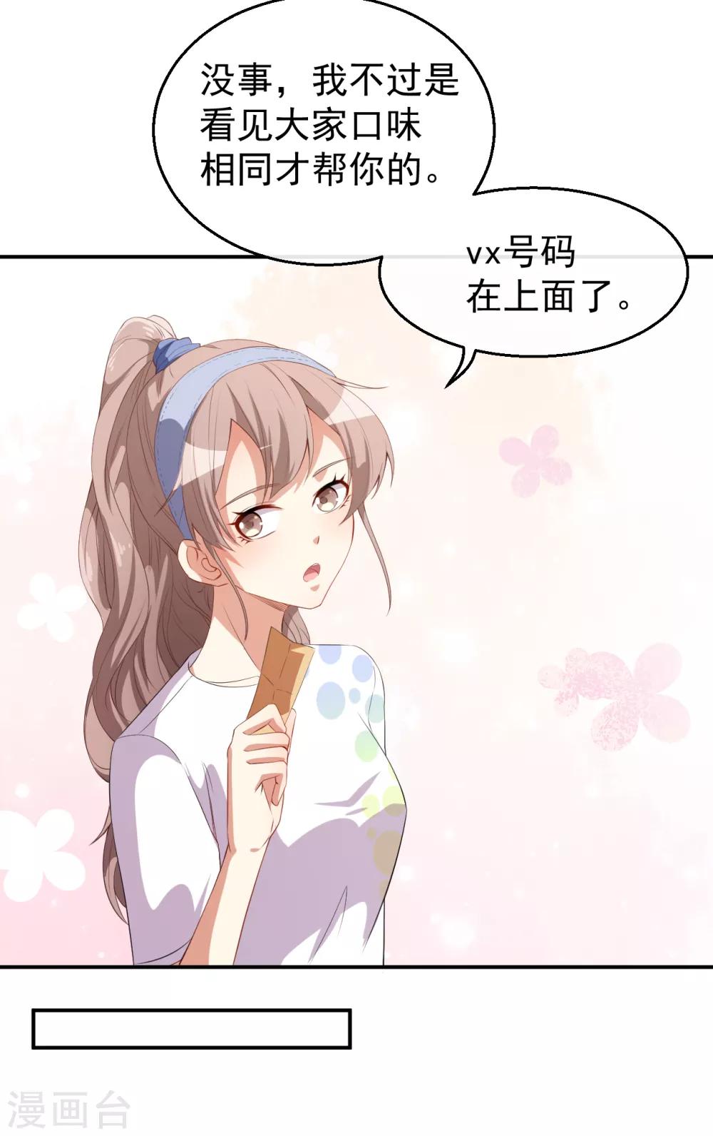 第36话 螺蛳粉的缘分-第39话