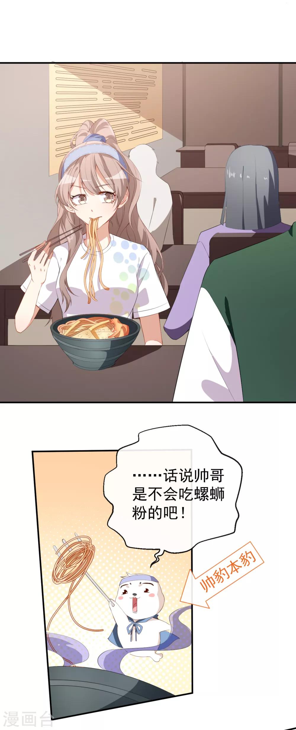 第36话 螺蛳粉的缘分-第39话