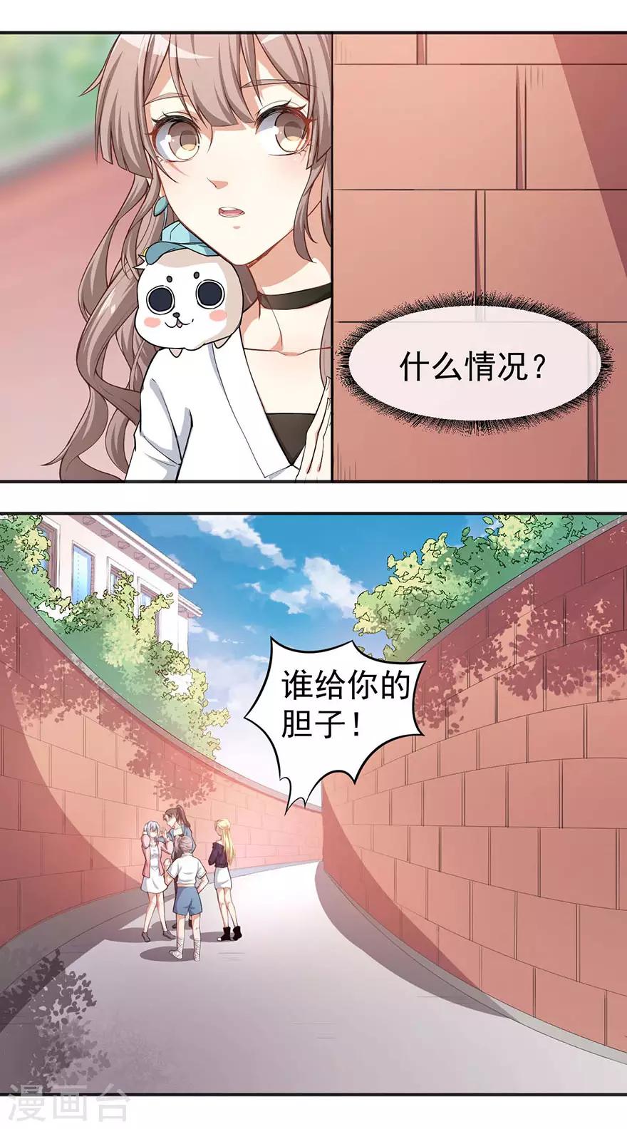 重置版第3话 小巷对峙-第5话