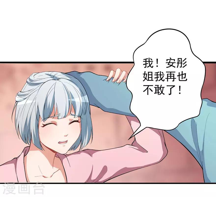 重置版第3话 小巷对峙-第5话