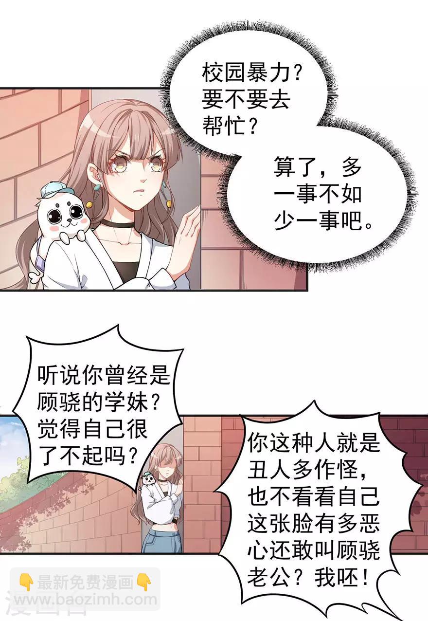 重置版第3话 小巷对峙-第5话