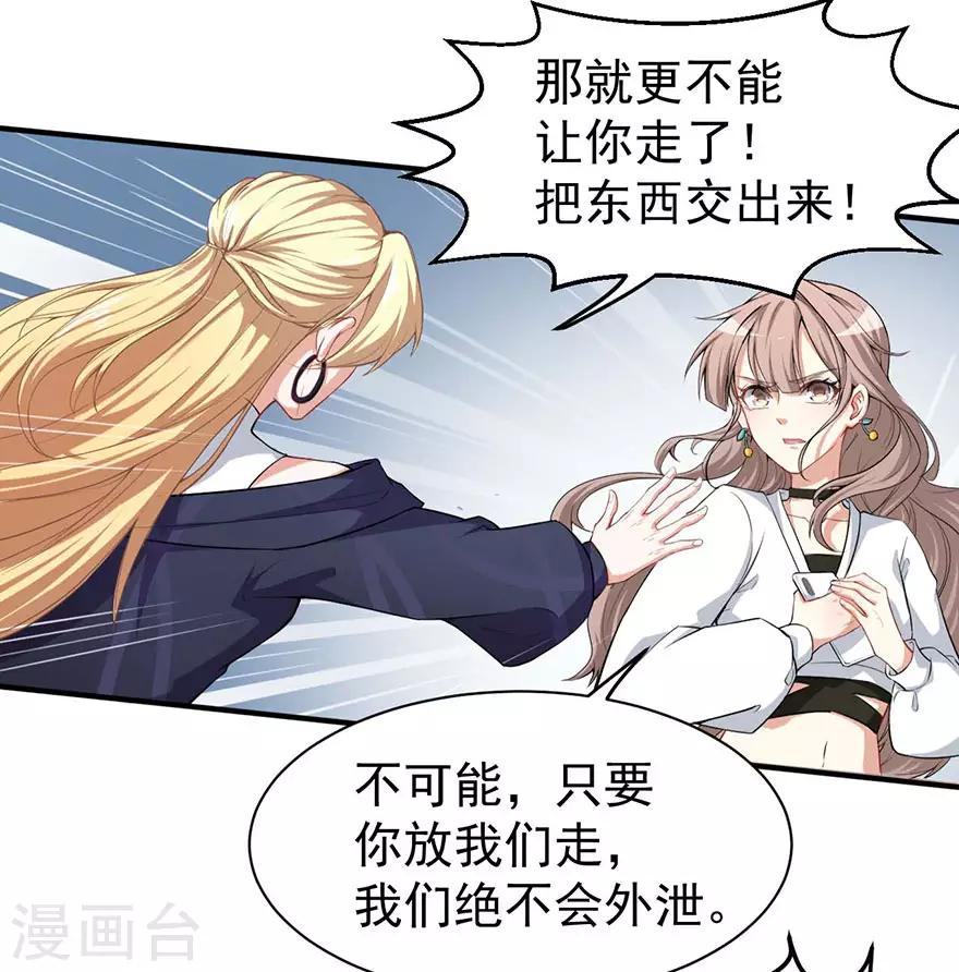 重置版第3话 小巷对峙-第5话