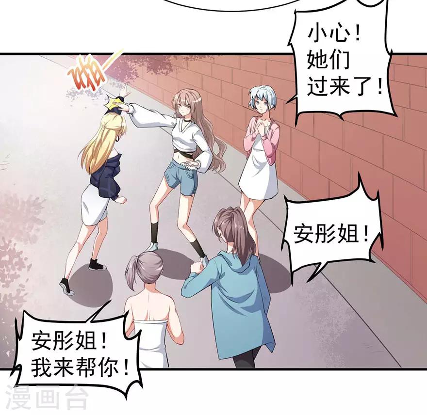 重置版第3话 小巷对峙-第5话